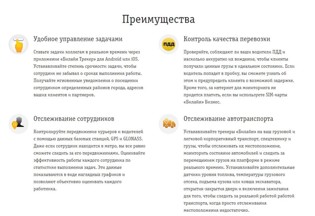 Сим-карта для android планшета и для GPS трекера, выбрать тарифы