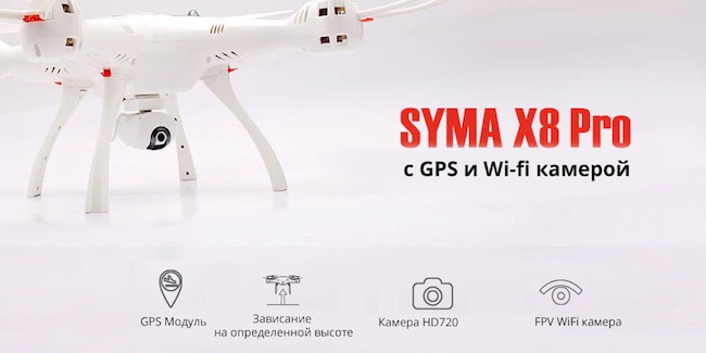 bagirOFF                             Блог                                 Квадрокоптер Syma x8G