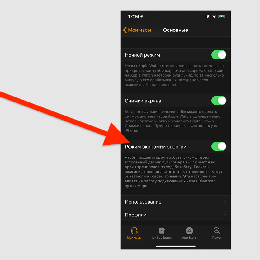 Как настроить вотчи. Режим экономии данных на айфоне. Отключить режим экономии данных. Как отключить режим экономии данных на iphone. Режим экономия данных iphone.