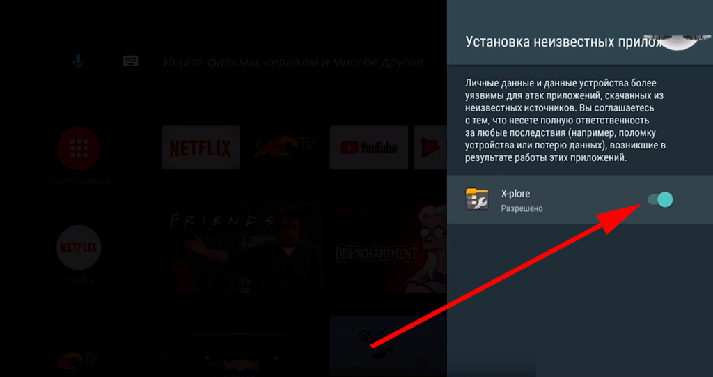 Mi box приложение установить. Mi box приложение установить