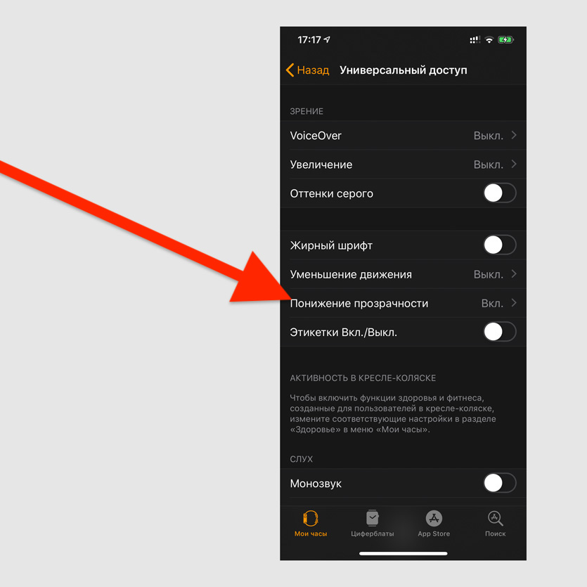 Использование Пункта управления на Apple Watch