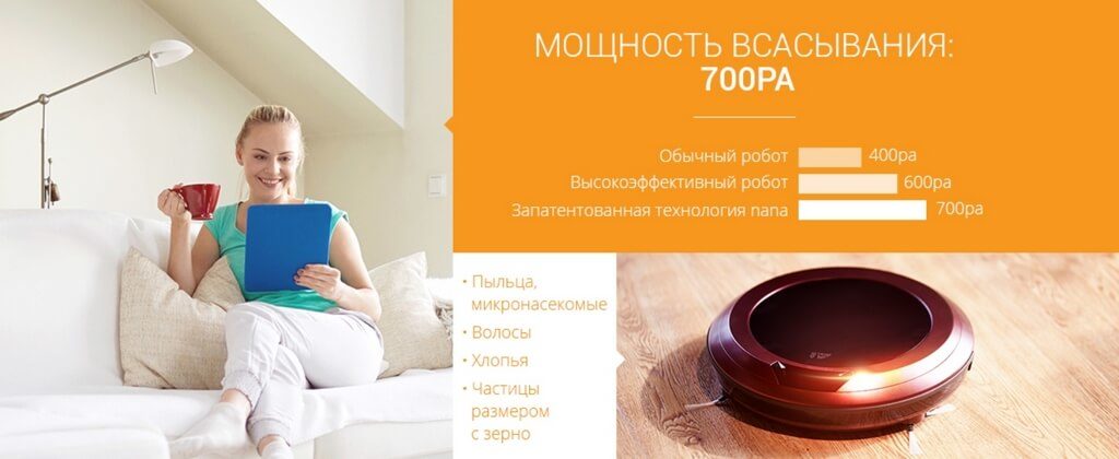 Робот-пылесос PUPPYOO