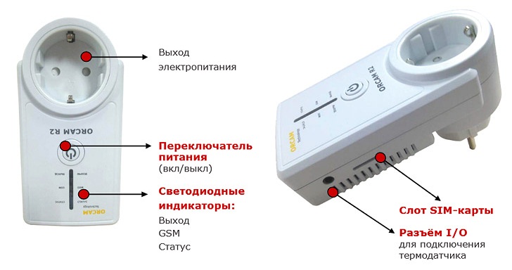 Дистанционная GSM розетка Orcam R2