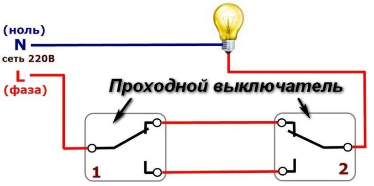 Схема переключателя с 2 мест одноклавишными