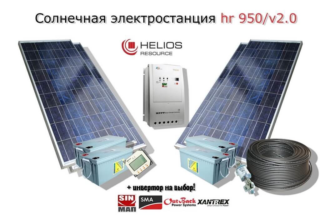 Солнечная электростанция HR950