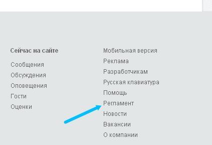 Инструкция по удалению профиля в Одноклассниках