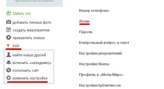 Инструкция по удалению профиля в Одноклассниках