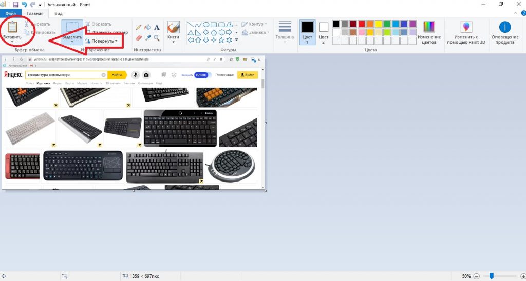 Как сделать скриншот экрана на компьютере, ноутбуке и MacOS