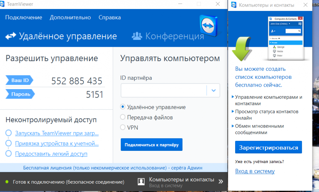 Управляем компьютером через браузер. TEAMVIEWER. Программы для удаленного управления компьютером. Программа удалённого доступа. Управление компом удаленно.