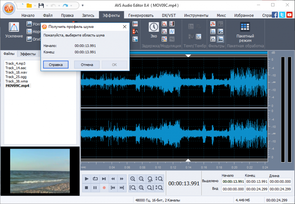 Аудио редактор: ТОП 6 программ для работы со звуком