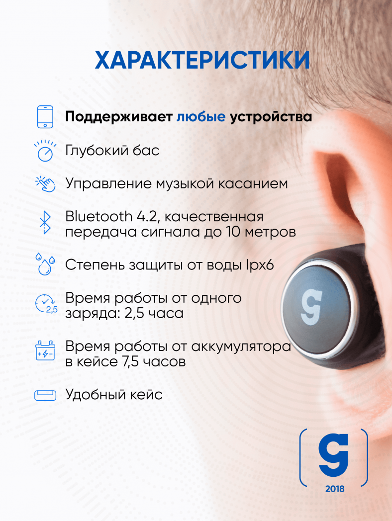 CGpods - беспроводные наушники по доступной цене от российского ...