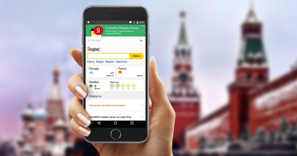 «Тёмная лошадка» Яндекс.Телефон составит конкуренцию китайским смартфонам?
