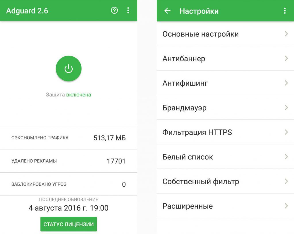 Adblock Android: Возможности и настройка - Инструкция