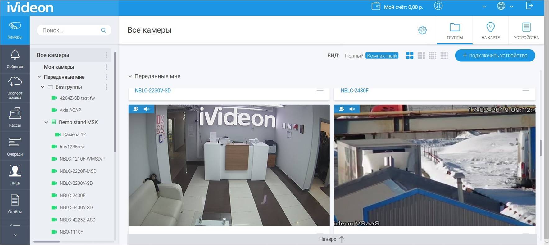 Мои камеры. Ivideon система. Ivideon личный. Ивидион видеонаблюдение. Ivideon личный кабинет.