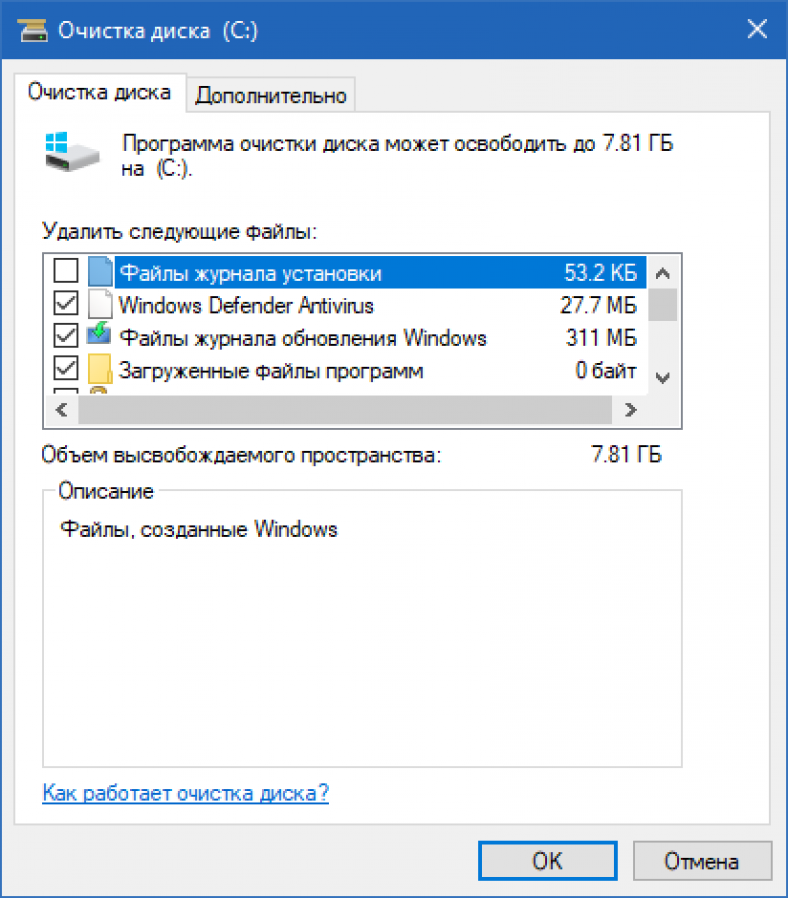 Очистка памяти компьютера windows 8