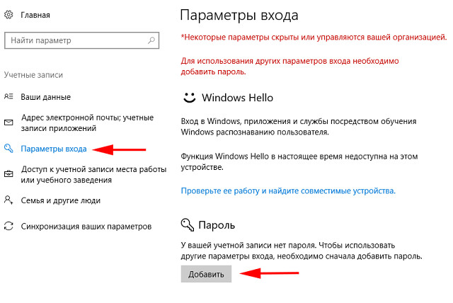Как установить пароль на компьютер Windows - Полный гайд [2023]
