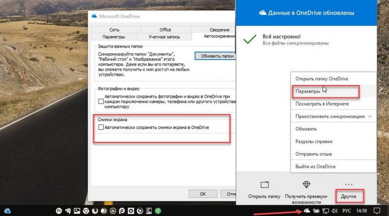 Как ограничить скорость onedrive