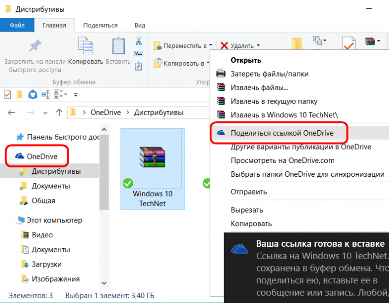 Код onedrive для увеличения хранилища 2021 бесплатно