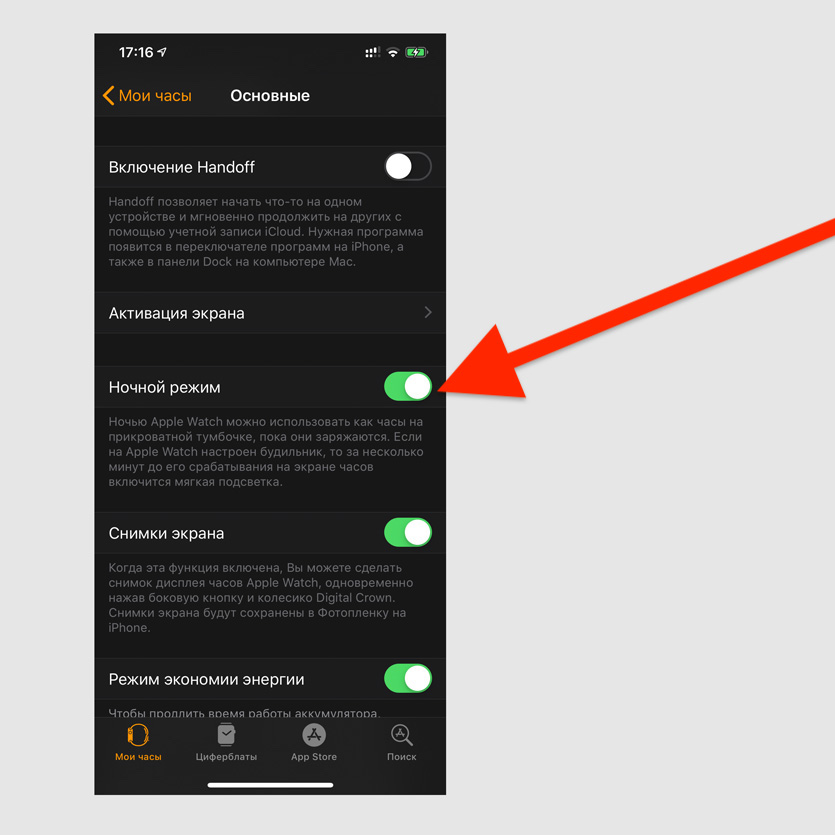 Использование Пункта управления на Apple Watch