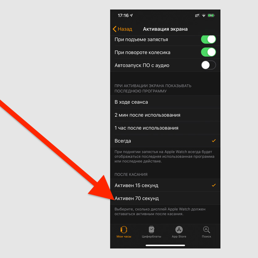 Использование Пункта управления на Apple Watch