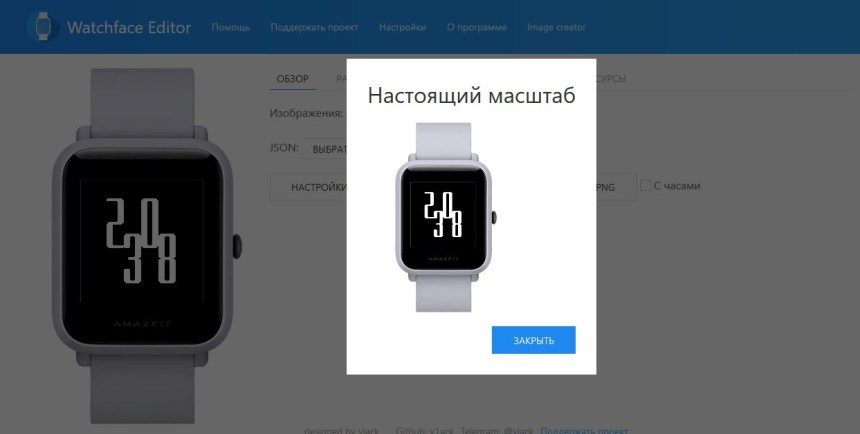 Как установить картинку на часы amazfit