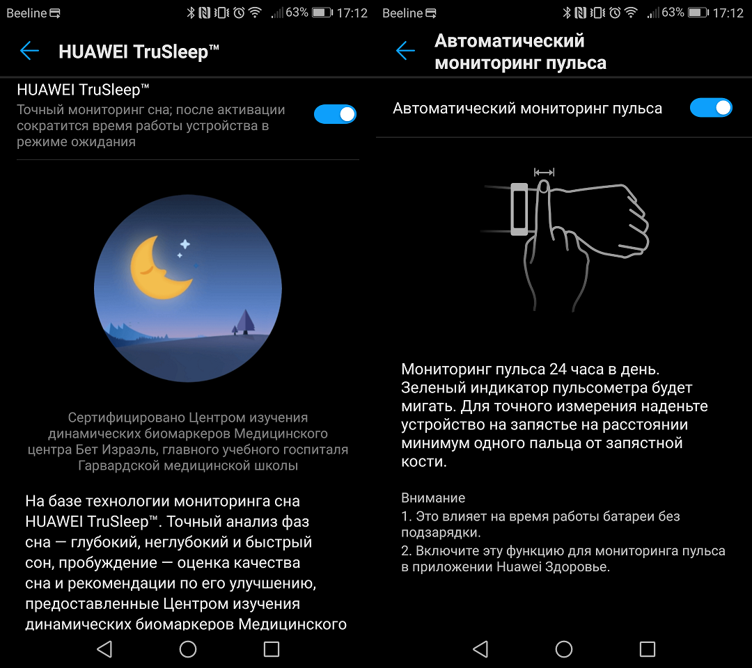 Обзор Huawei Band 2 Pro