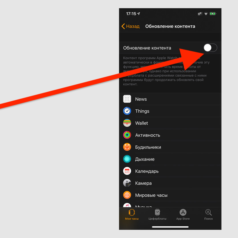 Обновление контента. Включить обновление контента. Обновление контента на айфоне. Как включить обновление кон.