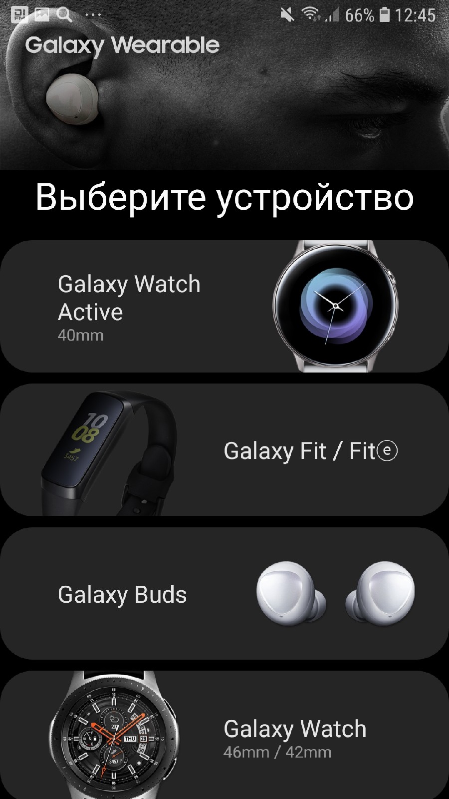 Galaxy wearable на андроид. Samsung Galaxy Wearable 4. Samsung Wearable приложение. Приложение галакси Веарабле что это. Galaxy Wearable Buds.