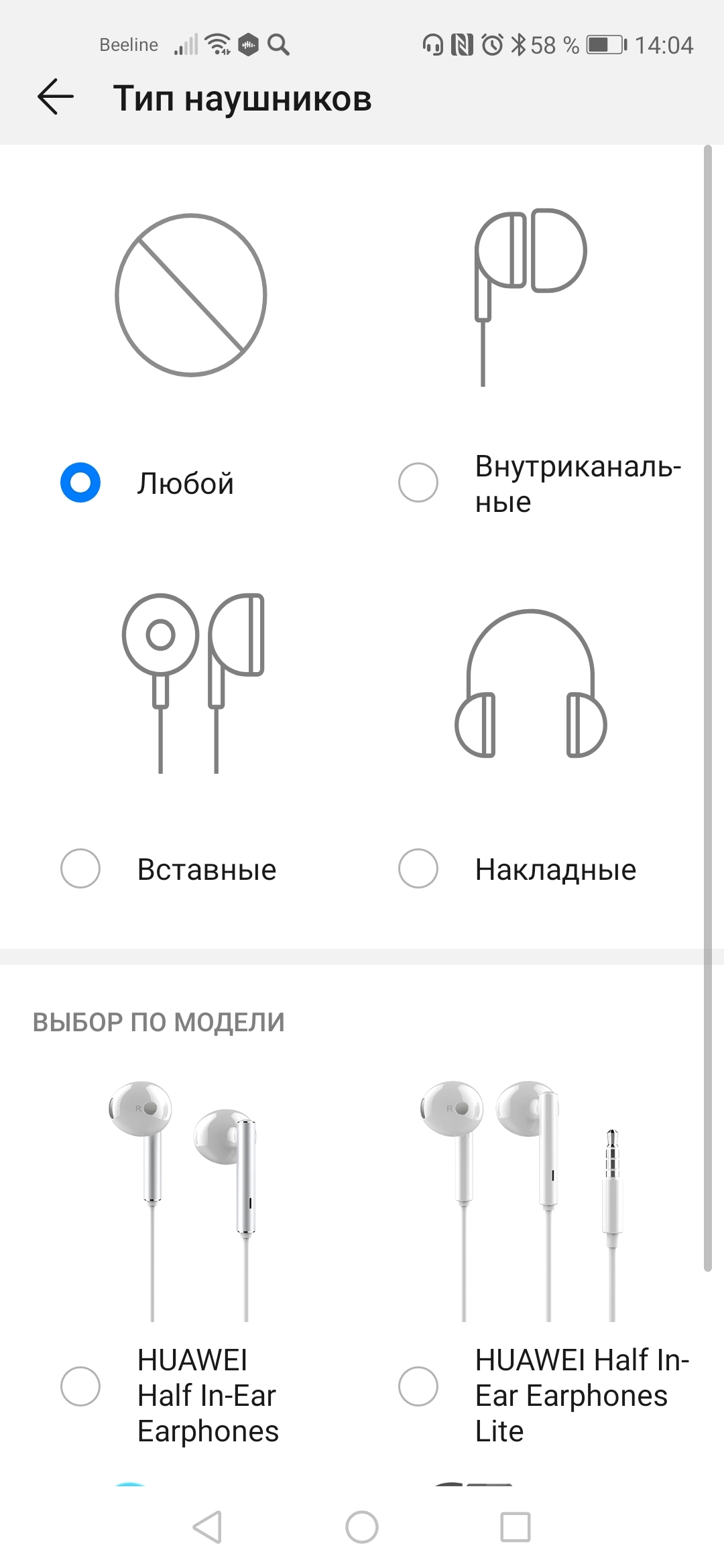 Как подключить наушники хонор. Хонор 10 наушники проводные вид подключения. Наушники для Huawei Nova 5t проводные. Huawei p50 наушники проводные подключаются. Наушники для Huawei Nova 8.