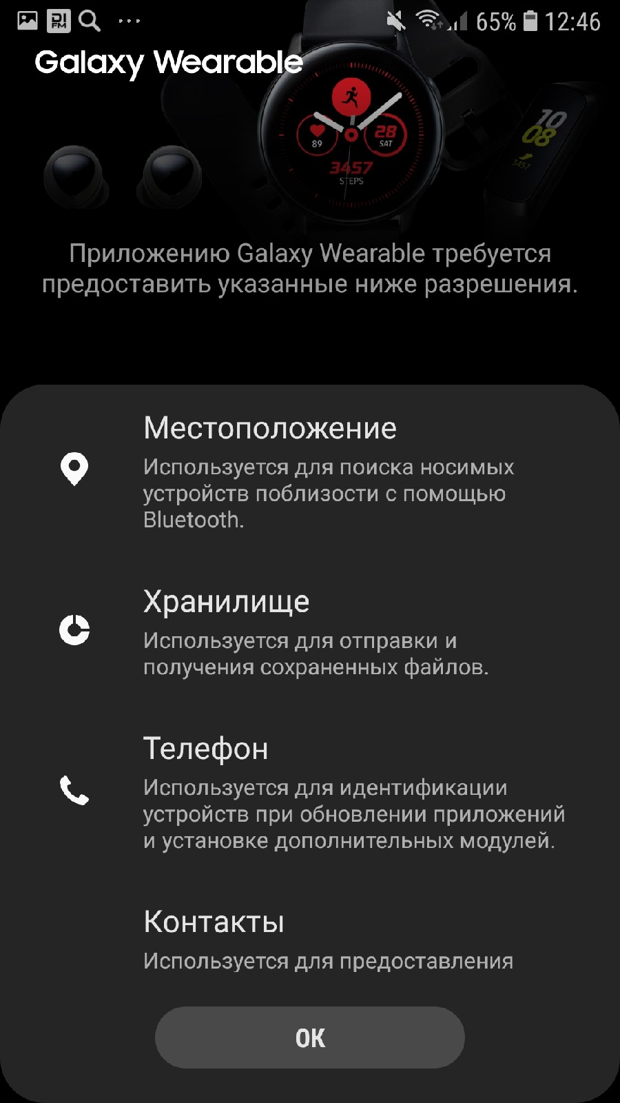 Galaxy wearable. Галакси Веарабле. Приложение Wearable. Галакси Wearable приложение. Приложение Werble Galaxy Wearable.