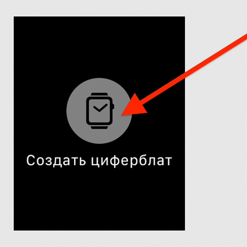 Использование Пункта управления на Apple Watch