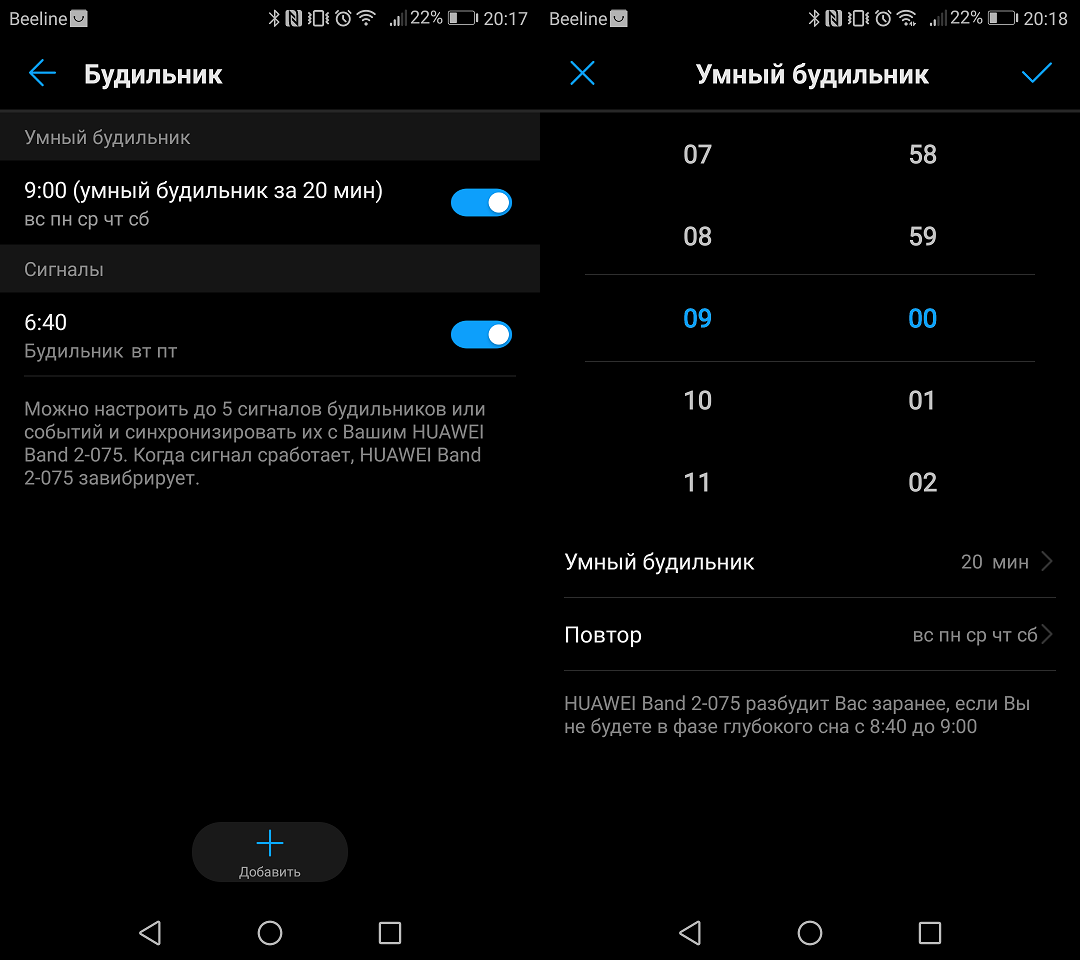 Huawei будильник. Будильник на планшете Хуавей. Где в Хуавей настройки будильника. Будильник на хонор.