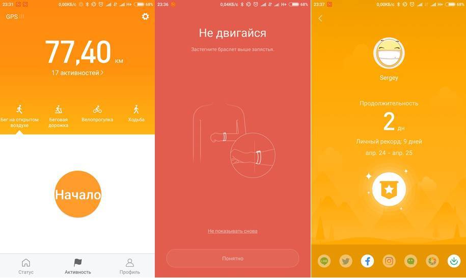 Приложение mi fit. Приложения для ежедневных целей. Приложение MIFIT реклама. Личный рекорд в ми фит. Mi Fit шаги цель достигнута.