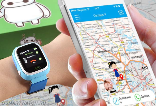 Часы наручные детские Smart Baby Watch с GPS трекером Q90 - отзыв