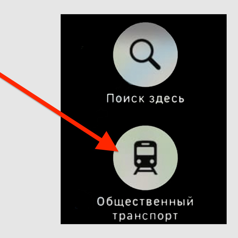Использование Пункта управления на Apple Watch