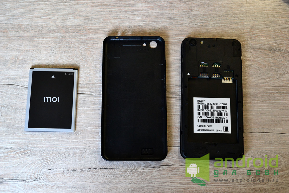 INOI 2 Lite прошивка