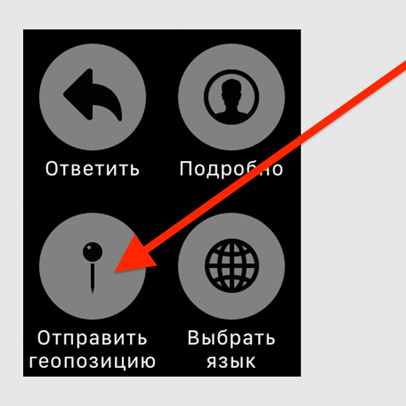 Использование Пункта управления на Apple Watch