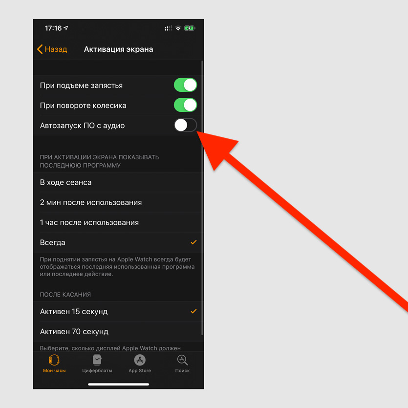 Использование Пункта управления на Apple Watch