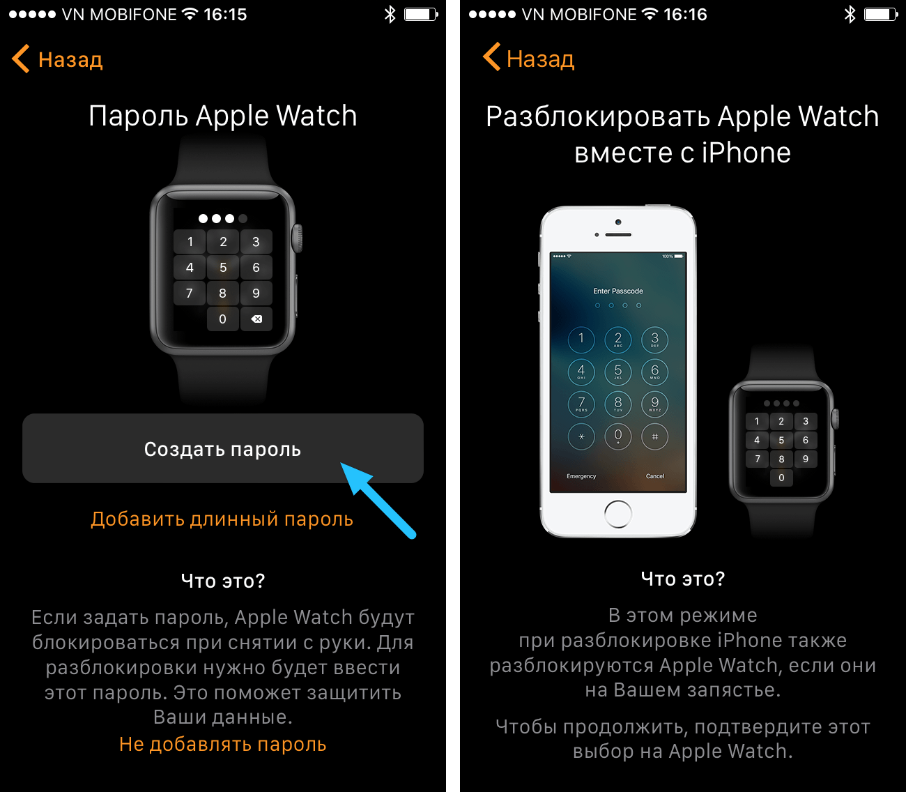 Как настроить часы Apple watch к телефону. Значок и на Эппл вотч. Где находится значок i на Apple watch 6. Значок i на эпл вотч. Что делать если часы заблокированы