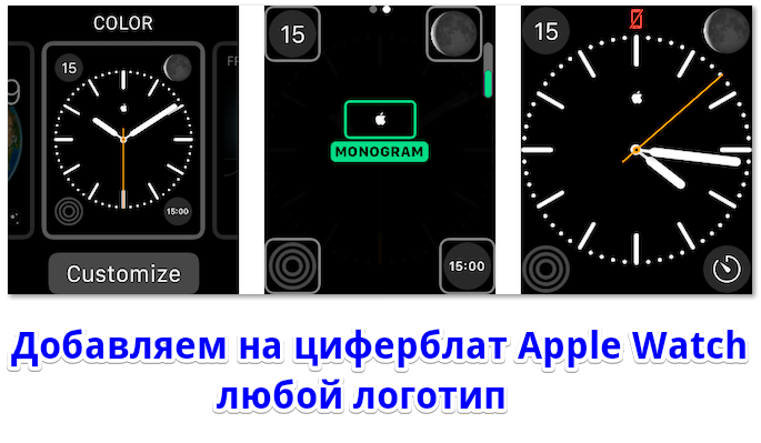 Использование функций универсального доступа на Apple Watch