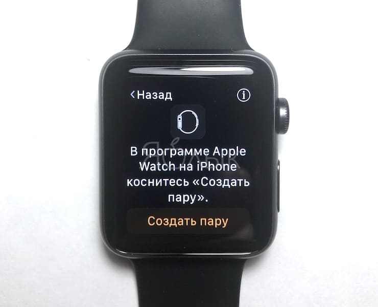Поддержка Apple Watch