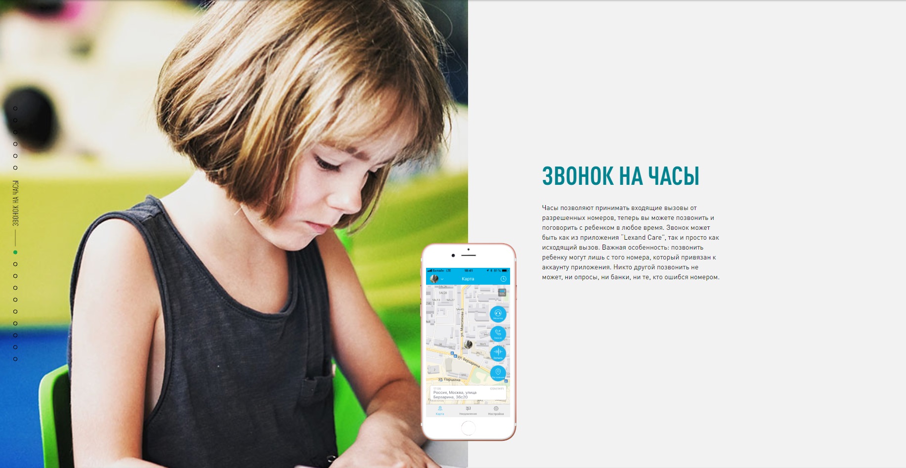 Обзор LEXAND Kids Radar