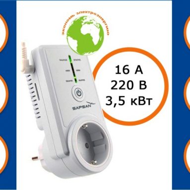 GSM розетка Sapsan PRO 10