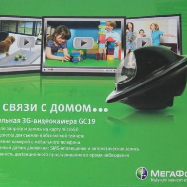 GSM-камеры видеонаблюдения “Мегафон”