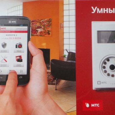 Умный дом от МТС